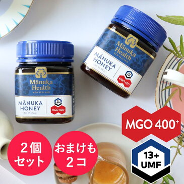 【正規品】 マヌカヘルス マヌカハニー MGO400+/UMF13+ 250g ×2個セット マヌカハニー マヌカヘルス ニュージーランド産 ハチミツ はちみつ 蜂蜜 高級 無添加 ギフト プレゼント 【あす楽対応】