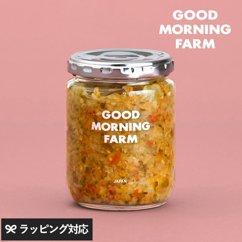 GOOD MORNING FARM グッドモーニングファーム トマトタルタルミックスピクルス ピクルス 野菜 ミックス 日本 愛媛 おしゃれ おいしい ギフト 素材 食感