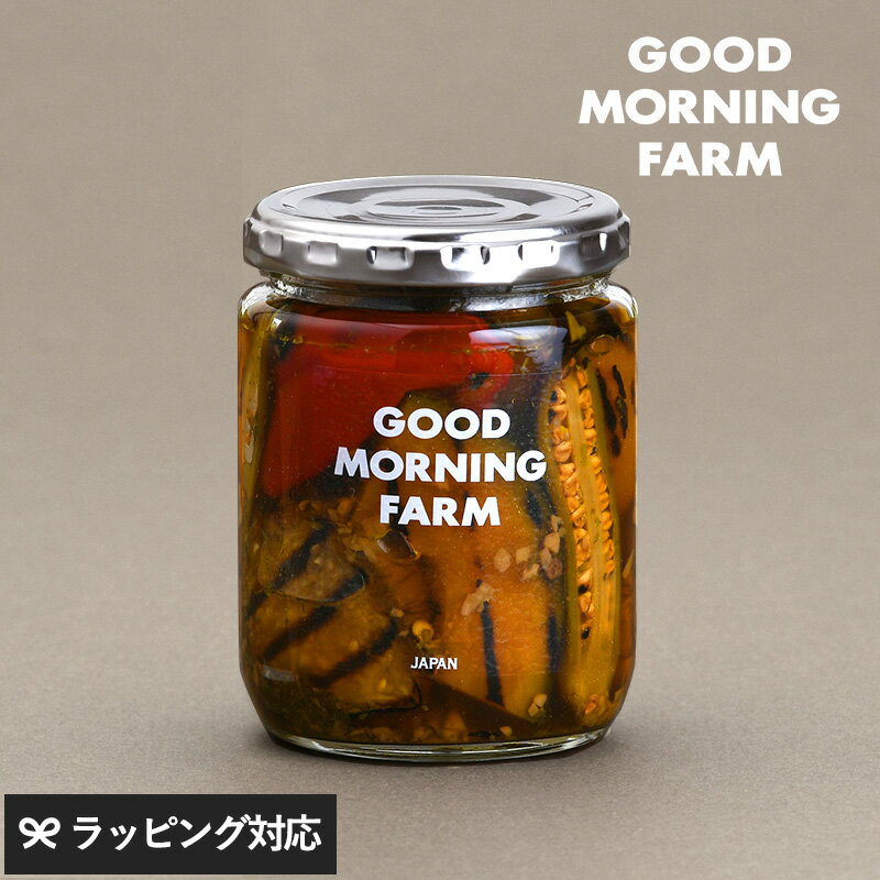 GOOD MORNING FARM グッドモーニングファーム グリル野菜ピクルス クミン＆ガーリック ピクルス 野菜 グリル 日本 愛媛 おしゃれ おいしい ギフト 素材 食感