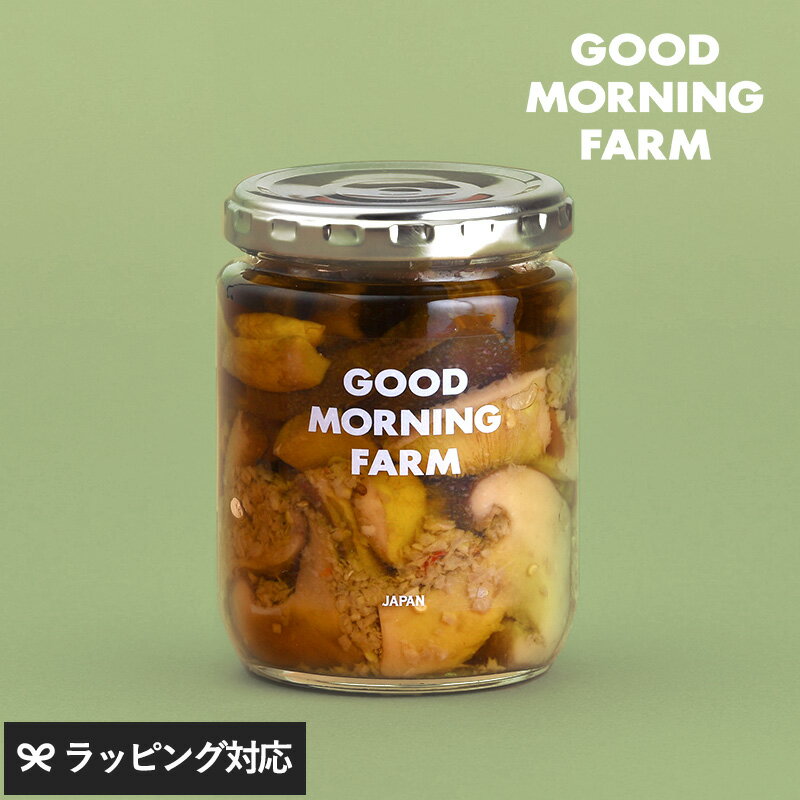 GOOD MORNING FARM グッドモーニングファーム しいたけオイル煮 HOT （大） しいたけ 椎茸 瓶詰め 日本..