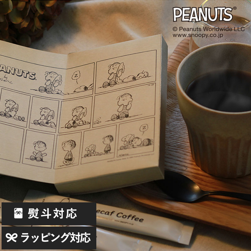 カフェインレスコーヒー INIC coffee イニックコーヒー PEANUTS coffee 10P デカフェ インスタントコーヒー コーヒー デカフェ ノンカフェイン イニックコーヒー スティック ギフト おしゃれ スヌーピー おいしい 【あす楽対応】