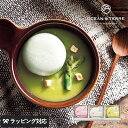 OCEAN ＆ TERRE 北海道 野菜スープMONAKAセットA 野菜スープ 最中 もなか プチ ギフト かわいい 贈り物 おしゃれ 内祝い 引出物 返礼品 甘くないもの 【あす楽対応】