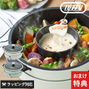 【クーポン対象外】 Toffy トフィー 電気グリル鍋 電気鍋 4人用 おしゃれ 卓上鍋 たこ焼き器 かわいい チーズフォンデュ 二色鍋 タッカルビ ラドンナ