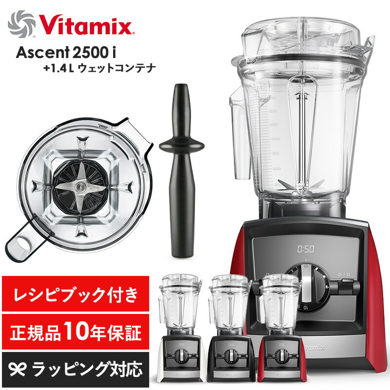 Vitamix Хߥå Ascent2500i 1.4Låȥƥʥå å 塼 ߥ աɥץå...