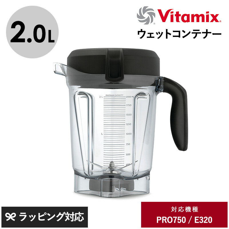 楽天市場】バイタミックス 750(ミキサー・フードプロセッサー 楽天市場】バイタミックス 750(ミキサー・フードプロセッサー