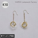 HARIO Lampwork Factory ハリオランプワークファクトリー ピアス エターナル K10 アクセサリー レディース ピアス おしゃれ ガラス 金箔 ギフト 日本製 上品 シンプル