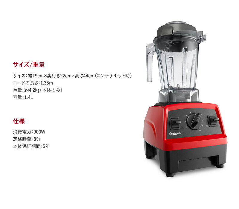 Vitamix バイタミックス Explorian Series 10 Cp269 ミキサー スムージー ブレンダー フードプロセッサー おしゃれ 氷も砕ける ジューサー スープメーカー Natu Robe Vitamix バイタミックス Explorian Series 10 Cp269 ミキサー スムージー ブレンダー フードプロセッサー おしゃれ 氷も砕ける ジューサー スープメーカー Natu Robe