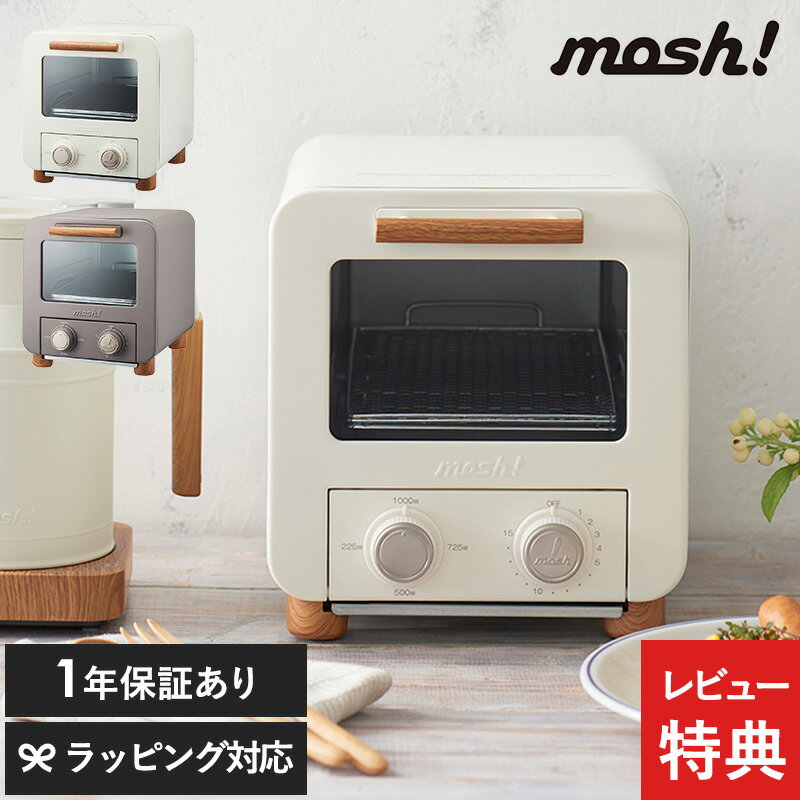 オーブントースター（売れ筋ランキング） mosh! オーブントースター トースター コンパクト 小型 2枚 かわいい おしゃれ レトロ 一人暮らし グラタン グリル調理器 オーブン調理器 【あす楽対応】