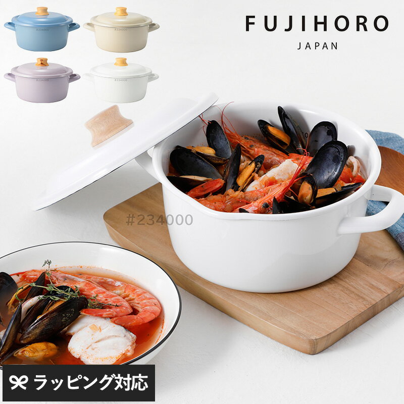 楽天市場】富士ホーロー レッドリーフ キャセロール20cmの通販