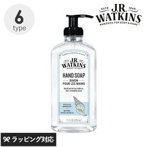 J.R. WATKINS ジェイ・アール・ワトキンス ハンドソープ ハンドソープ 液体 ボトル おしゃれ 保湿 植物由来 香り 手洗い 海外ブランド ギフト プレゼント