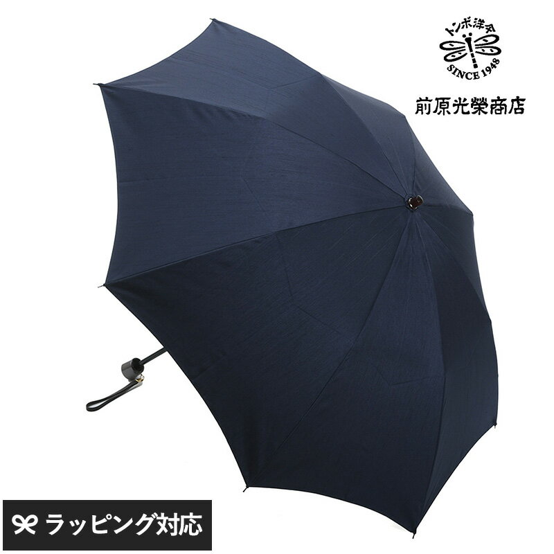 楽天市場】前原光榮商店 遮光 晴雨兼用の通販 楽天市場】前原光榮商店 遮光 晴雨兼用の通販