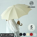 前原光榮商店 レディース 晴雨兼用 ショート傘 47cm 10本骨 ショートアンブレラ 日傘 雨傘 女性 大人 日本製 おしゃれ 高級 ギフト プレゼント 贈り...