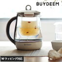 BUYDEEM バイディーム 薬膳マルチポット 1.5L 薬膳料理 離乳食 電気ポット 薬膳茶 漢方茶 ハーブティー 煮出し 保温 ガラス 電気ケトル おしゃれ 薬膳茶ポット ギフト プレゼント