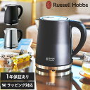 Russell Hobbs ラッセルホブス ベーシックケトル 1.0L 電気ケトル おしゃれ ステンレス 湯沸かしポット 湯沸かしケトル 湯沸かし器 シンプル ワンタッチ 空焚き防止 オートオフ機能