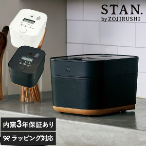 象印 ZOJIRUSHI IH炊飯ジャー5.5合 STAN スタン IH炊飯器　炊飯器 5.5合 長時間保温 炊き込みご飯 炊き分け 離乳食 幼児食 おしゃれ スタイリッシュ 【あす楽対応】