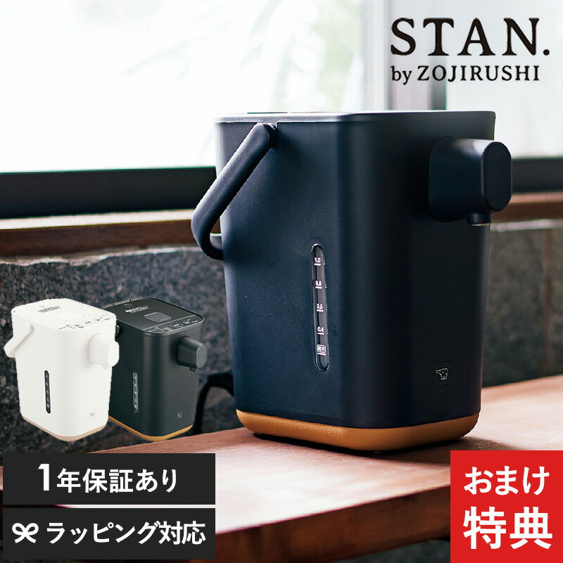 象印 ZOJIRUSHI マイコン沸とう電動ポ