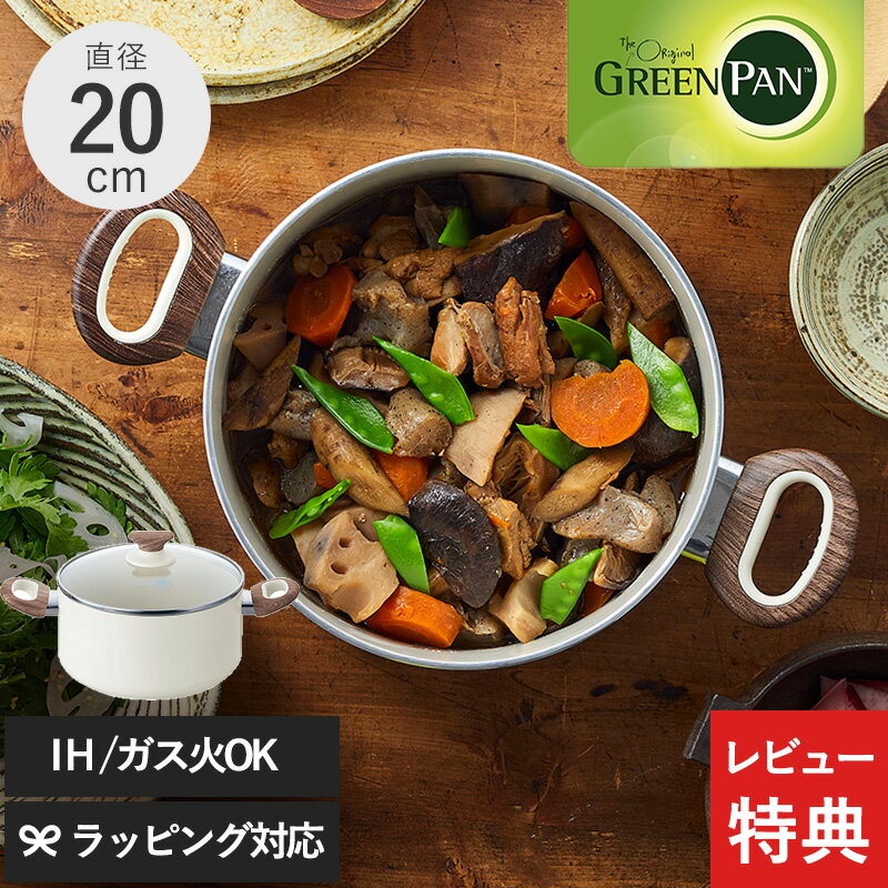 ڥӥ塼ŵ GreenPan ꡼ѥ åɥӡ 㥻 20cm դ ξ ʪ Ǥդˤ  ...