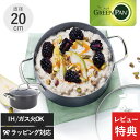 【レビュー特典あり】 GreenPan グリーンパン ヴェニス プロ キャセロール 20cm 蓋付き 両手鍋 煮物鍋 食洗機対応 おしゃれ IH ガス 安全 安...