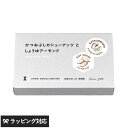 かつおぶしカシュー&しょうゆアーモンドBOX ナッツ カシューナッツ アーモンド 詰め合わせ ギフト おしゃれ おつまみ かつおぶし 美味しい ビール