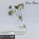 Horn Please ホーン プリーズ リューズガラス クーレライン フラワーベース トレーヴォ フラワーベース 花瓶 ガラス シンプル おしゃれ 透明 グラス ベース 北欧 おしゃれ