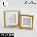 Horn Please ホーン プリーズ OAK WOOD ディスプレイボックス スクエア L フレーム ディスプレイ 木製 おしゃれ 壁掛け ドライフラワー ...