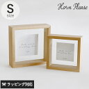 Horn Please ホーン プリーズ OAK WOOD ディスプレイボックス スクエア S フレーム ディスプレイ 木製 おしゃれ 壁掛け ドライフラワー ...