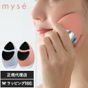 mys ミーゼ クレンズリフトプラス 美顔器 毛穴ケア リフトアップ EMS クレンジング 家庭用 美容アイテム エイジングケア 正規品 ヤーマン ミーゼ