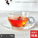 HARIO Lampwork Factory × natu&robe カップ&ソーサー サークル R ブルー 食器 カップ カップ&ソーサー おしゃれ ガラス製...