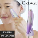CREAGE クリアージュ アイリフトプラス 美顔器 目元ケア アイケア たるみ改善 EMS リフトアップ 家庭用 美容家電 美容機器 40代 50代 正規品 ...