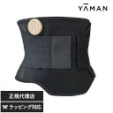 YA-MAN ヤーマン くびれきゅっとモア 美容家電 ウエスト くびれ お腹引き締めベルト EMS 家庭用 ボディシェイパー ウエストシェイプ くびれマシン ヤ...