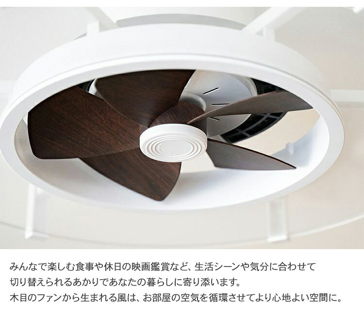 JAVALO ELF ジャバロエルフ パネライトサーキュレーター (10〜14畳用) 天井照明 インテリア おしゃれ LEDライト 空調機 簡単取付 北欧 スタイリッシュ シーリングライト　扇風機 省エネ効果