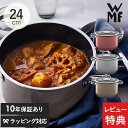 WMF ヴェーエムエフ フュージョンテック ハイキャセロール24cm 両手鍋 深型 蓋付き 無水鍋 無水調理鍋 おしゃれ ドイツ製 焦げ付かない IH対応 食洗器対応 丈夫 頑丈