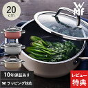WMF ヴェーエムエフ フュージョンテック ローキャセロール20cm 両手鍋 浅型 蓋付き 無水鍋 無水調理鍋 おしゃれ ドイツ製 焦げ付かない IH対応 食洗...