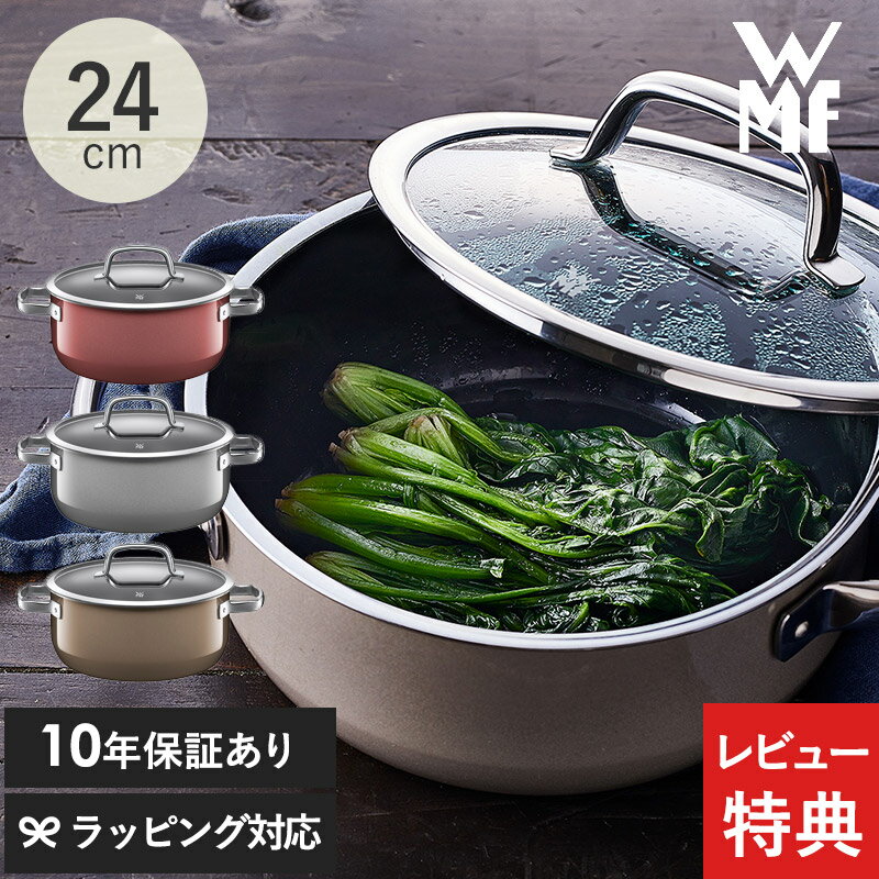 楽天市場】wmf 両手鍋 24cm(キッチン用品・食器・調理器具)の通販 楽天市場】wmf 両手鍋 24cm(キッチン用品・食器・調理器具)の通販