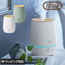 Toffy トフィー 抗菌アロマ加湿器 2.2L 加湿器 卓上 おしゃれ 超音波 上部給水 アロマ コンパクト 小型 デスク 一人暮らし