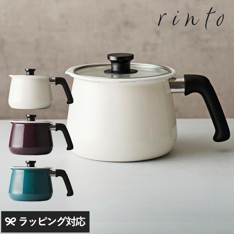 ホーローのマルチポット rinto 片手鍋 ホーロー 16cm おしゃれ IH対応 ガス火対応 コンパクト 万能鍋 多機能 和平フレイズ