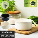 GreenPan グリーンパン クリックシェフ ソースパン16cm 片手鍋 IH・ガス対応 オーブン調理OK おしゃれ ブルー ホワイト 安心 安全 セラミック...