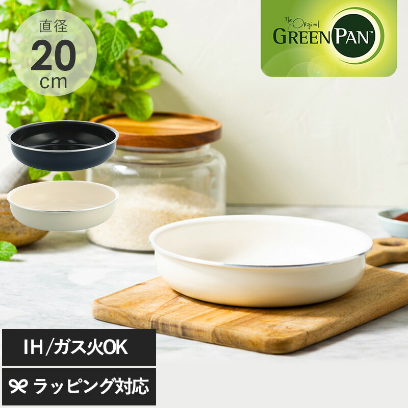 GreenPan ꡼ѥ å ե饤ѥ20cm ե饤ѥ IHб ֥б OK ߥåƥ...