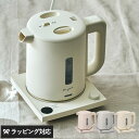 ON℃ZONE オンドゾーン 白湯専科電気ケトル 電気ケトル 1L 湯沸かし器 電気ポット 温度調節 保温 予約機能付き 転倒防止設計 カルキ抜き対応 ステンレ...