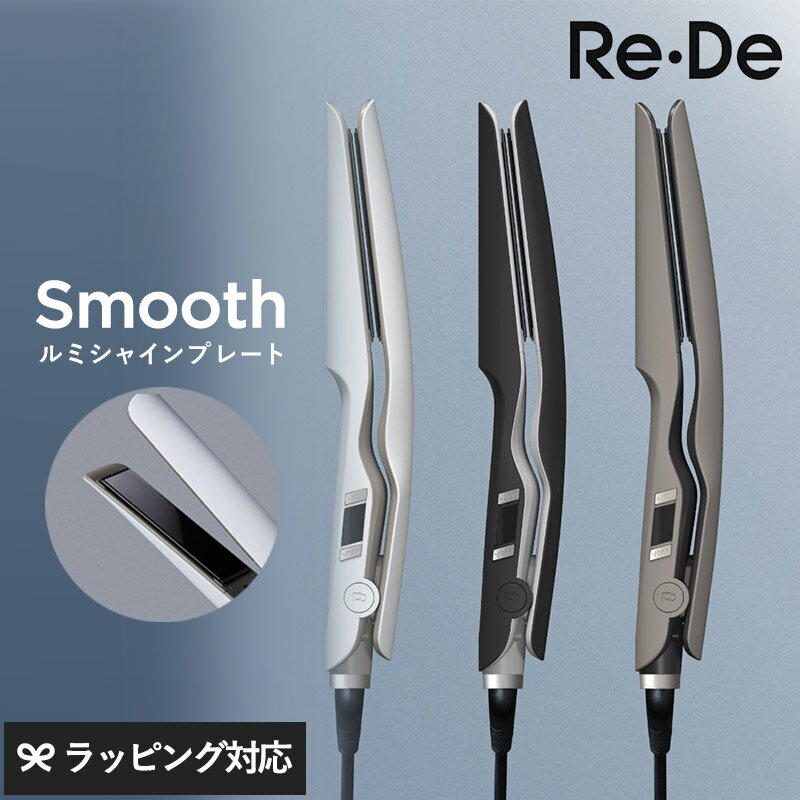 Re��De ��� Hair Straight Smooth ���ȥ졼�ȥإ��������� ���ࡼ�� �إ��������� ���ȥ졼�� ���ʤ䤫 ���饵��إ��� ������� ����...