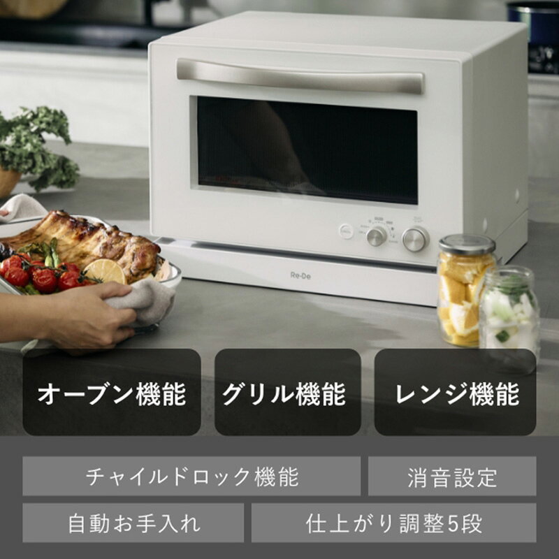 Re・De リデ Range オーブンレンジ 20L 電子レンジ オーブンレンジ レンジ オーブ...