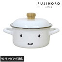 FUJIHORO JAPAN フジホーロー ジャパン ミッフィーフェイス キャセロール15cm 富士ホーロー 両手鍋 小さい IH対応 かわいい ホーロー 琺瑯...