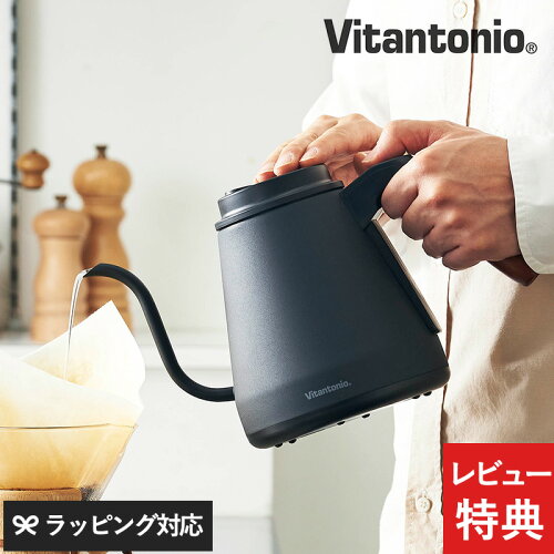 こだわりの1杯を手軽に　トップバリスタ監修の電気ケトルVitantonio ...