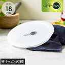 GreenPan グリーンパン クリックシェフ シール蓋18cm フライパン 蓋 フタ ふた ポリエチレン 保存 冷蔵庫 18cm グリーンパン クリックシェフ