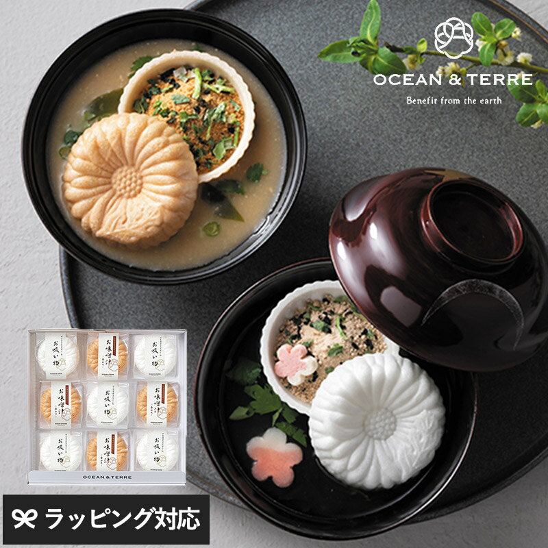 Japanese Style Dishes - OCEAN ＆ TERRE 菊紋最中セットB お吸い物 味噌汁 和 和食 ギフト ギフトセット 贈り物 おしゃれ 高級 最中 もなか 詰め合わせ 甘いもの以外 内祝い 引き出物 お礼 お返し