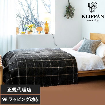 KLIPPAN クリッパン スロー ヴィンガ【正規取扱店】 ブランケット ひざ掛け おしゃれ 北欧 ウール 高級 スローケット 大判ストール 毛布 秋冬 ギフト プレゼント