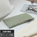 KLIPPAN クリッパン【正規取扱店】 麦の温冷アイピロー ラベンダー ウォッシュドリネン アイピロー 電子レンジ ホットアイマスク 目の疲れ おしゃれ オー...