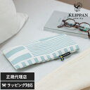 KLIPPAN クリッパン【正規取扱店】 麦の温冷アイピロー ラベンダー ストライプス アイピロー 電子レンジ ホットアイマスク 目の疲れ おしゃれ オーガニッ...