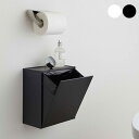 tower タワー ウォールトイレポット&収納ケース トイレポット 収納 トイレ おしゃれ 小物置き ゴミ箱 白 黒 モノトーン フラップ式