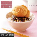 熨斗対応 ギフト もなか味噌汁&茶漬け4個入 桃 お茶漬け 和食 贈り物 おしゃれ 甘いもの以外 親戚 上司 内祝い 引き出物 お礼 お返し 母の日 2025 ...